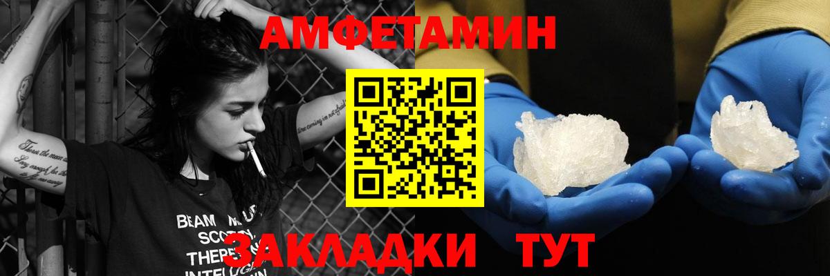 АМФ VHQ  АМФЕТАМИН  Саранск  Вход с VPN 
