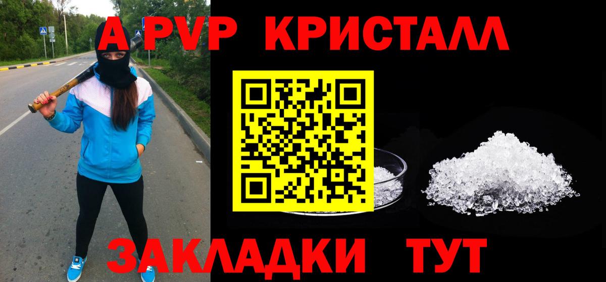 Alpha-PVP СК Саранск