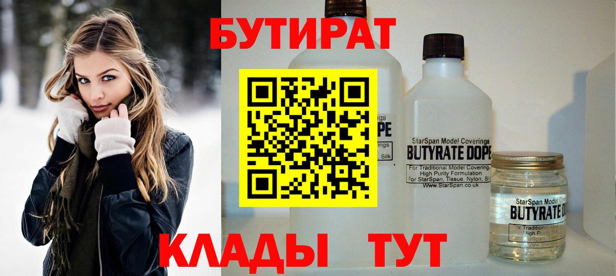 Саранск  Бутират  Вход с VPN  БУТИРАТ оксана 