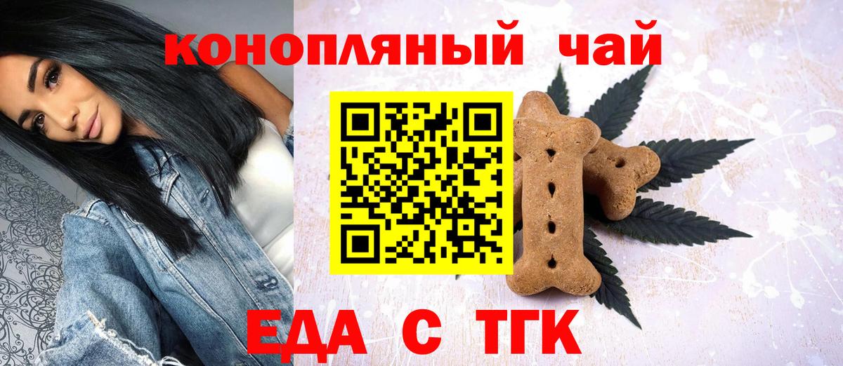 Саранск  Canna-Cookies марихуана  Вход с VPN 