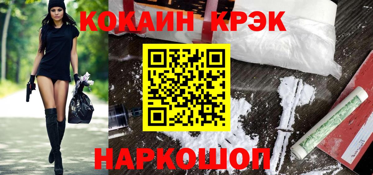 Саранск  Cocaine Боливия  Вход с VPN  COCAIN 99% 