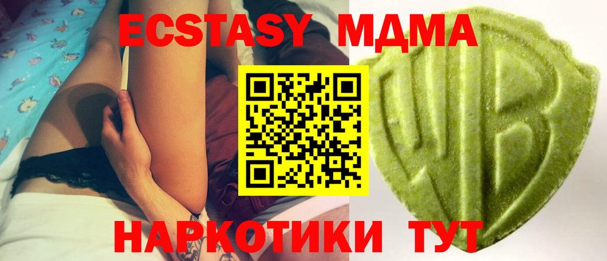 ЭКСТАЗИ 280мг  ЭКСТАЗИ  Вход с VPN  Саранск  Экстази ешки 