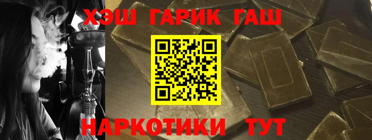 ГАШИШ Изолятор Саранск