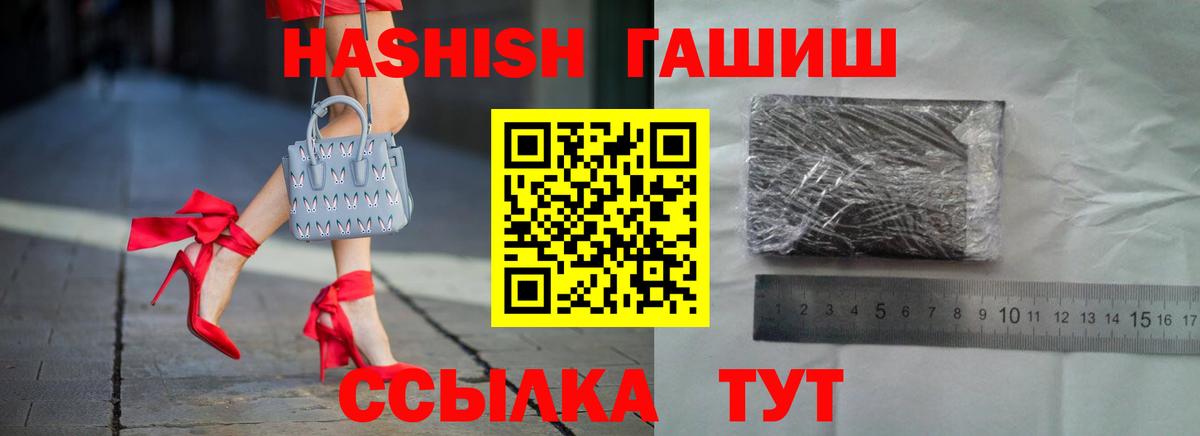 ГАШ  ГАШ hashish  Вход с VPN  Саранск  ГАШ гарик 