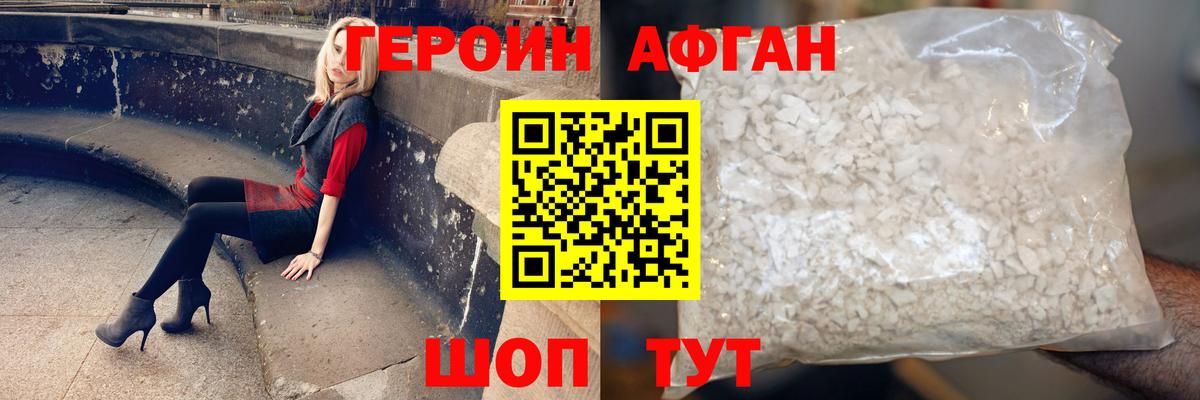 Героин  Вход с VPN  Саранск  Героин герыч 