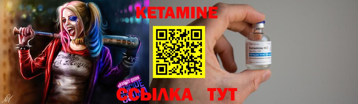 Кетамин ketamine Саранск