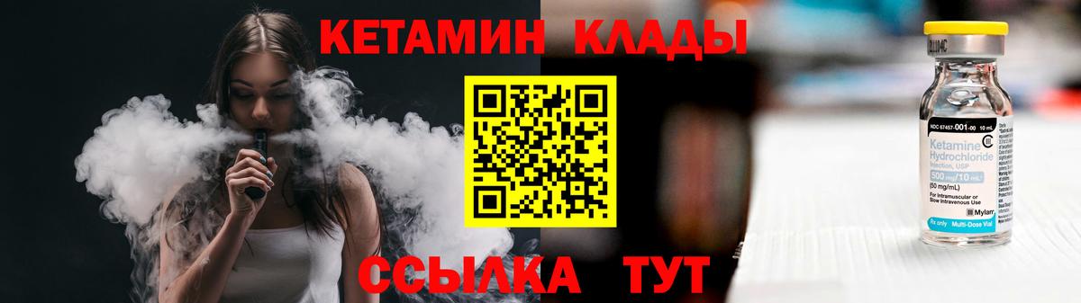 Саранск  гидра   КЕТАМИН VHQ  Вход с VPN  Кетамин ketamine 