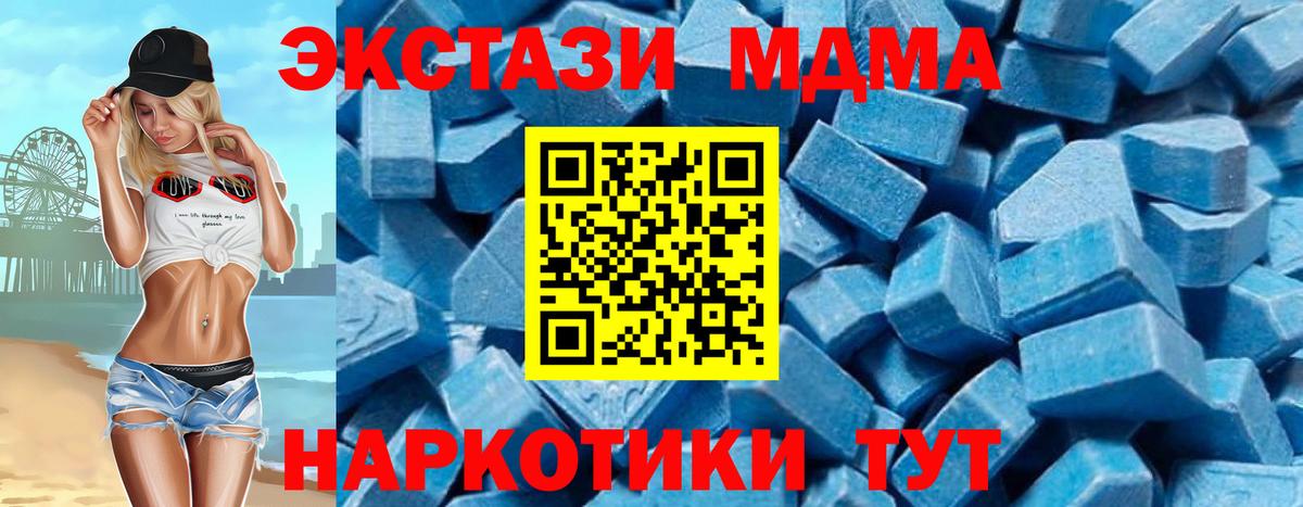 МДМА VHQ  Вход с VPN  Саранск 
