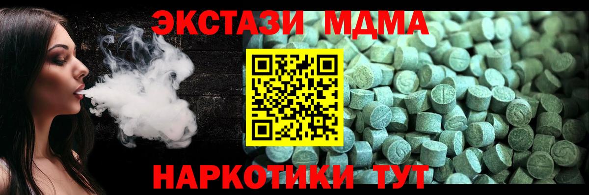 MDMA Molly Саранск