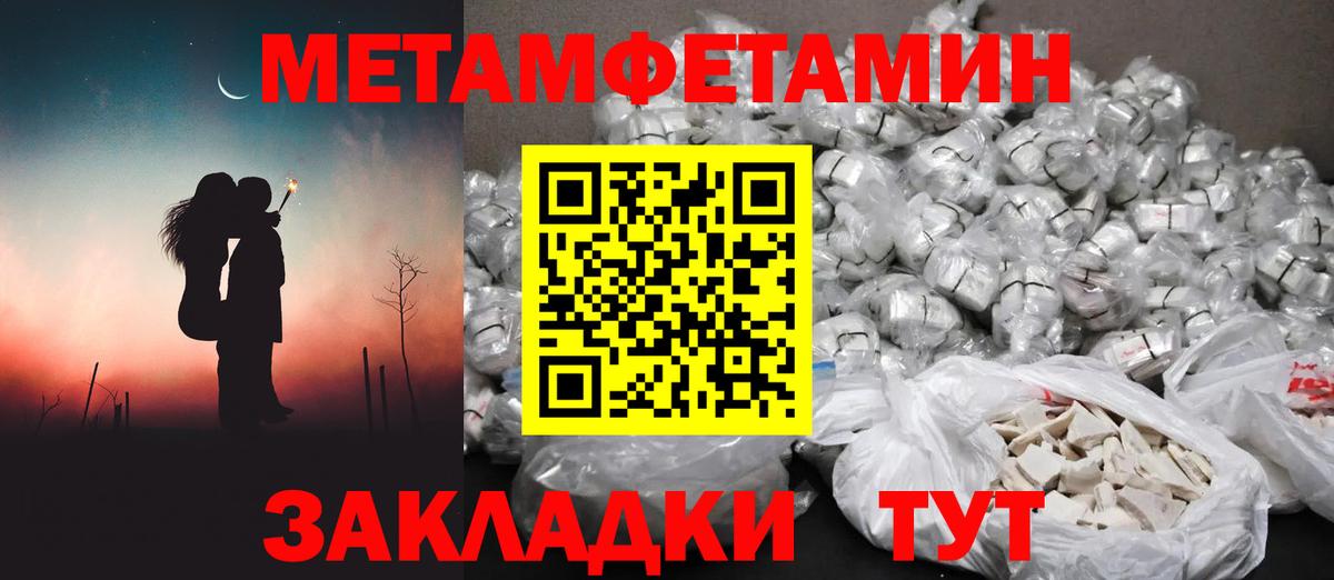 Саранск  Первитин  Вход с VPN  Метамфетамин Декстрометамфетамин 99.9% 