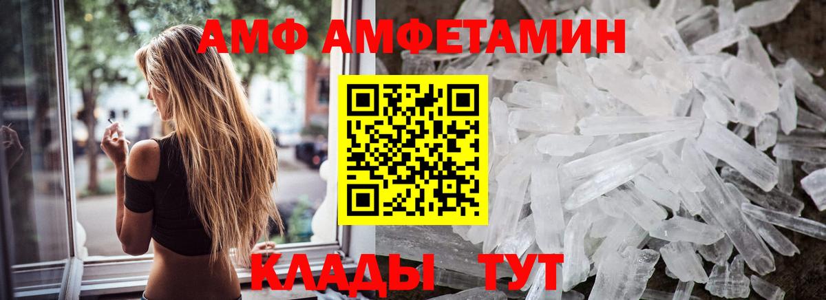 Метамфетамин винт Саранск