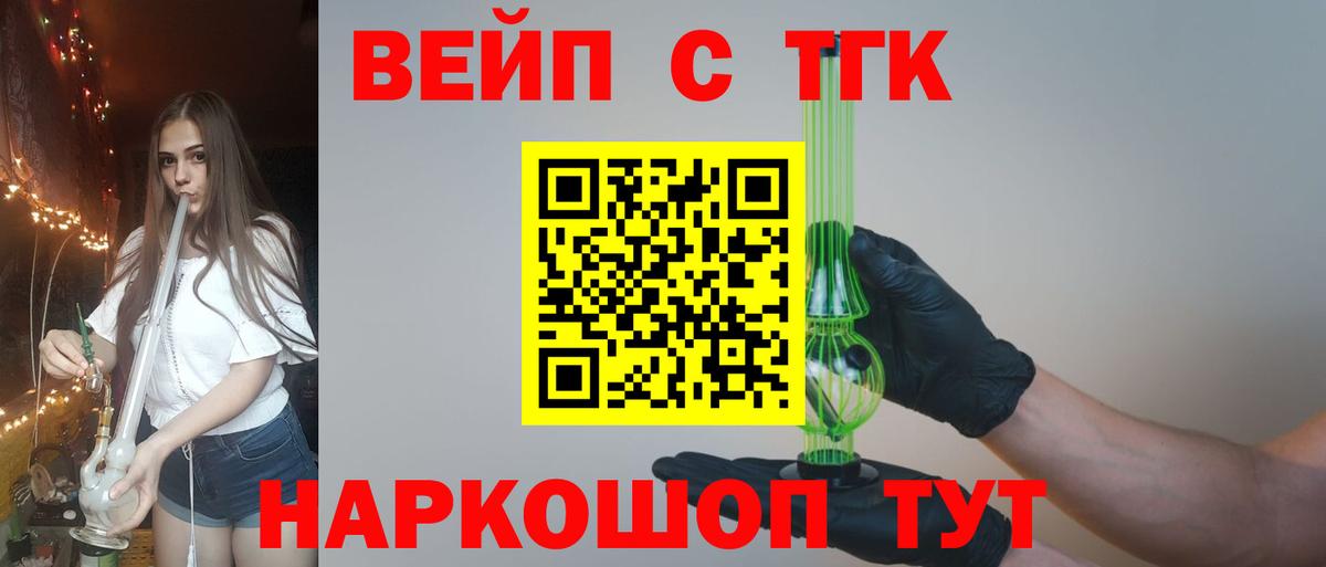 Саранск  Дистиллят ТГК гашишное масло  Вход с VPN  магазин продажи   Дистиллят ТГК гашишное масло 