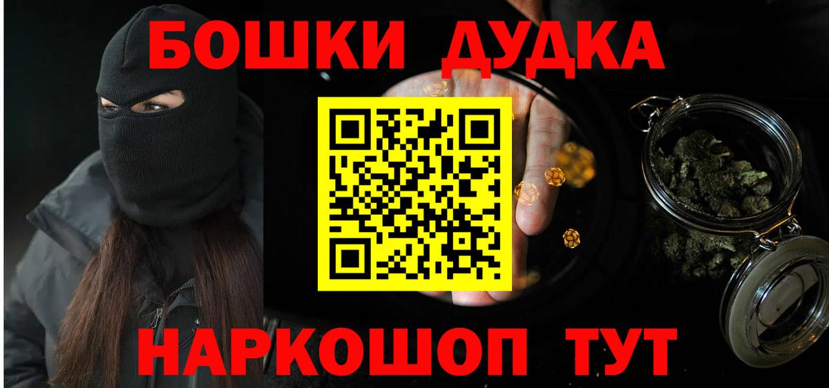 Каннабис Ganja  Вход с VPN  Саранск  Шишки марихуана семена  Бошки Шишки SATIVA & INDICA  Конопля LSD WEED 